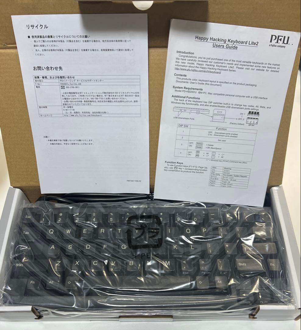 HHKB Lite2 US配列 ブラック 新品