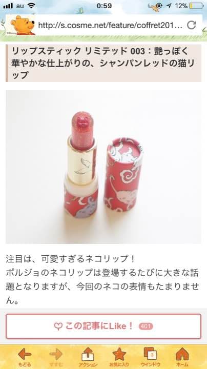 ポールアンドジョー 2017 クリスマスコフレ 完売品 新品未使用