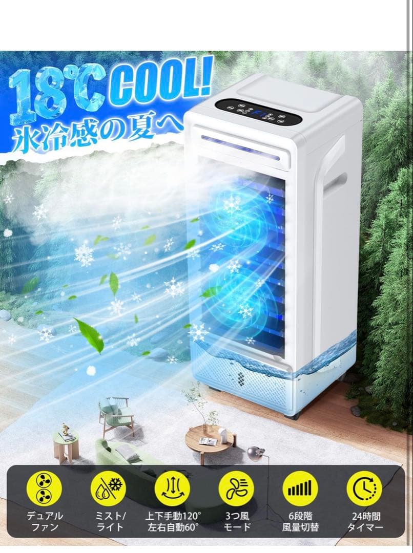冷風機 冷風扇【2025夏新販売 デュアルファン設計&強冷感up】 冷風扇風機