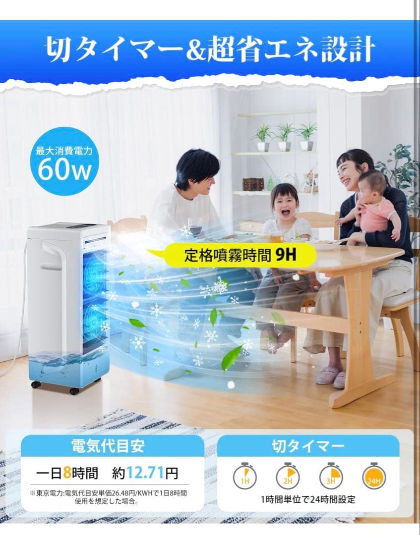 冷風機 冷風扇【2025夏新販売 デュアルファン設計&強冷感up】 冷風扇風機