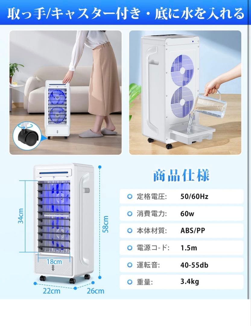 冷風機 冷風扇【2025夏新販売 デュアルファン設計&強冷感up】 冷風扇風機