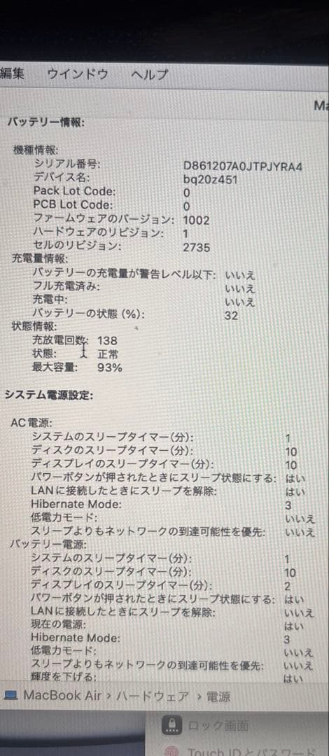 【早い者勝ち】MacBook Air M1チップ メモリ8GB 256GB