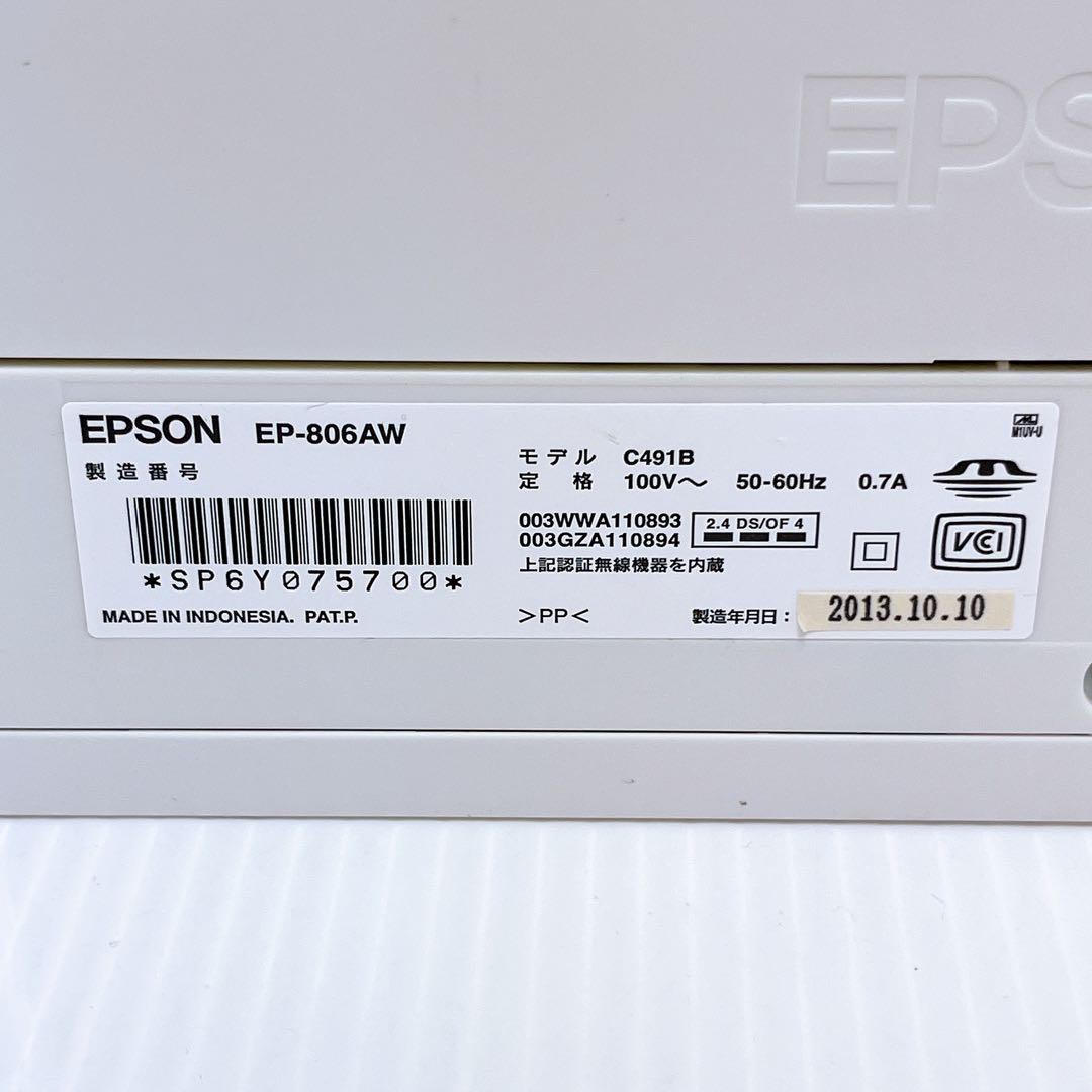EPSON EP-806AW インクジェットプリンター エプソン