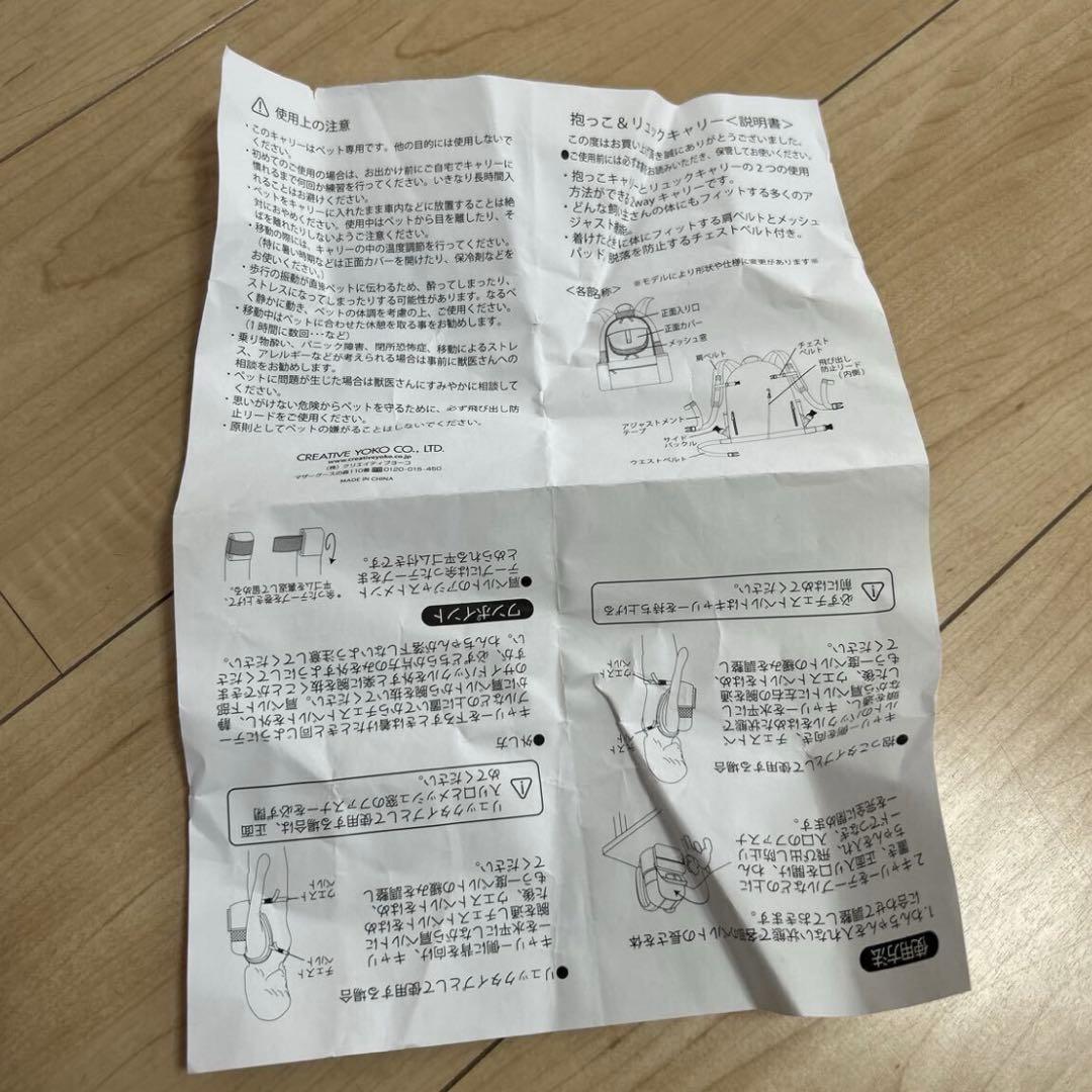 ペットパラダイス　Lee コラボ　犬用　2WAYデニム　抱っこ&リュックキャリー