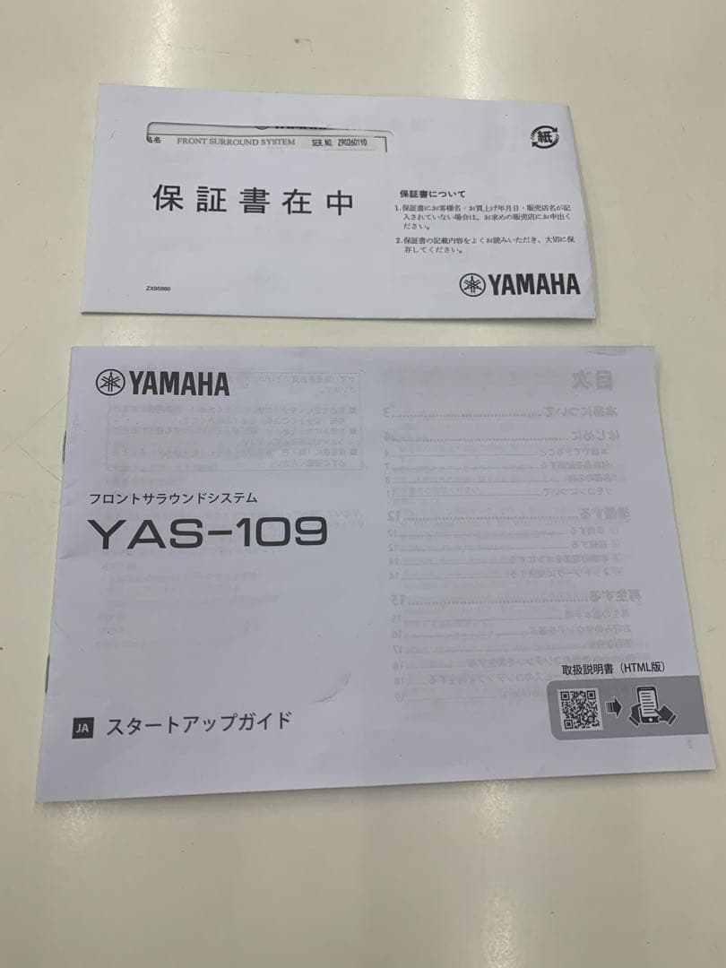 YAMAHA YAS-109 サウンドバー