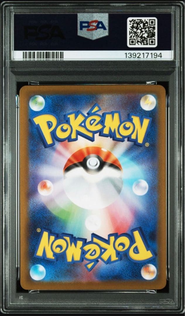 【PSA10連番•極美品】ヒカリ SR, SAR インフェルノX