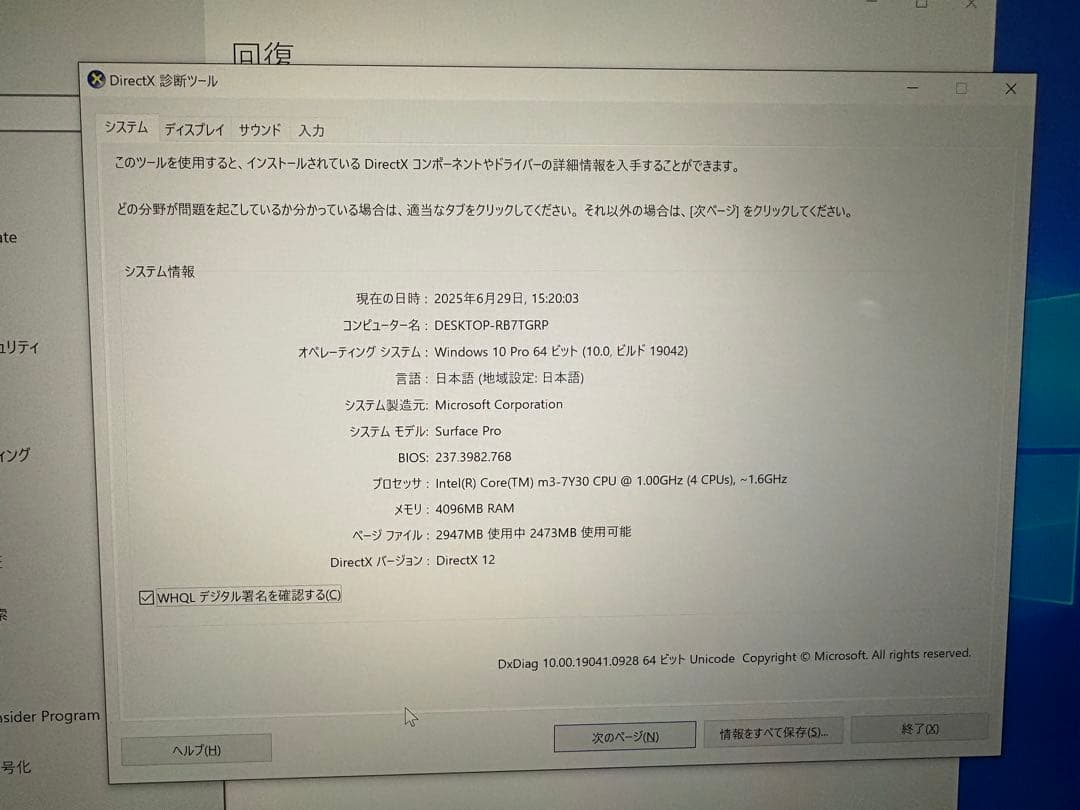 surface Pro本体