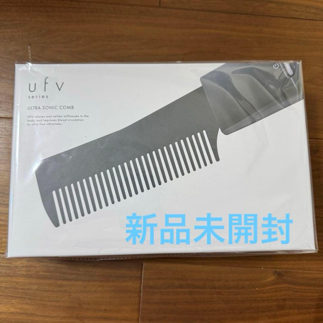 ufv ULTRA SONIC COMB / ウルトラソニックコーム/未開封新品