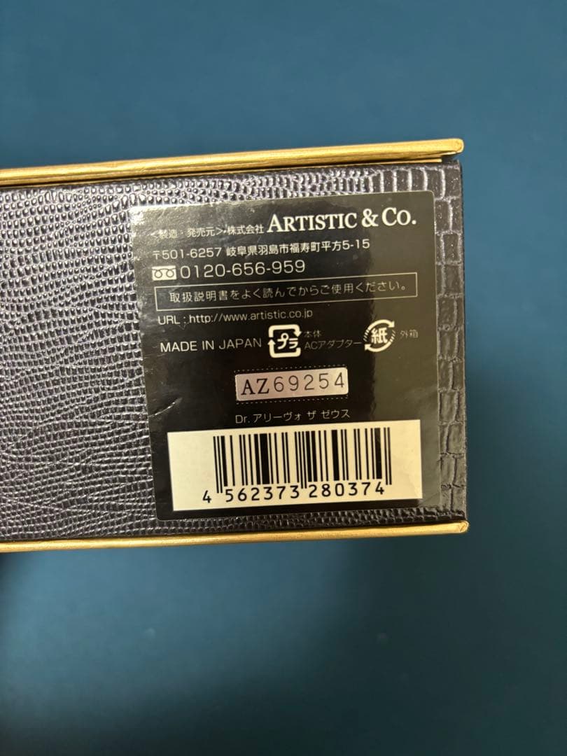 the Zero Dr. Arrivo 美顔器