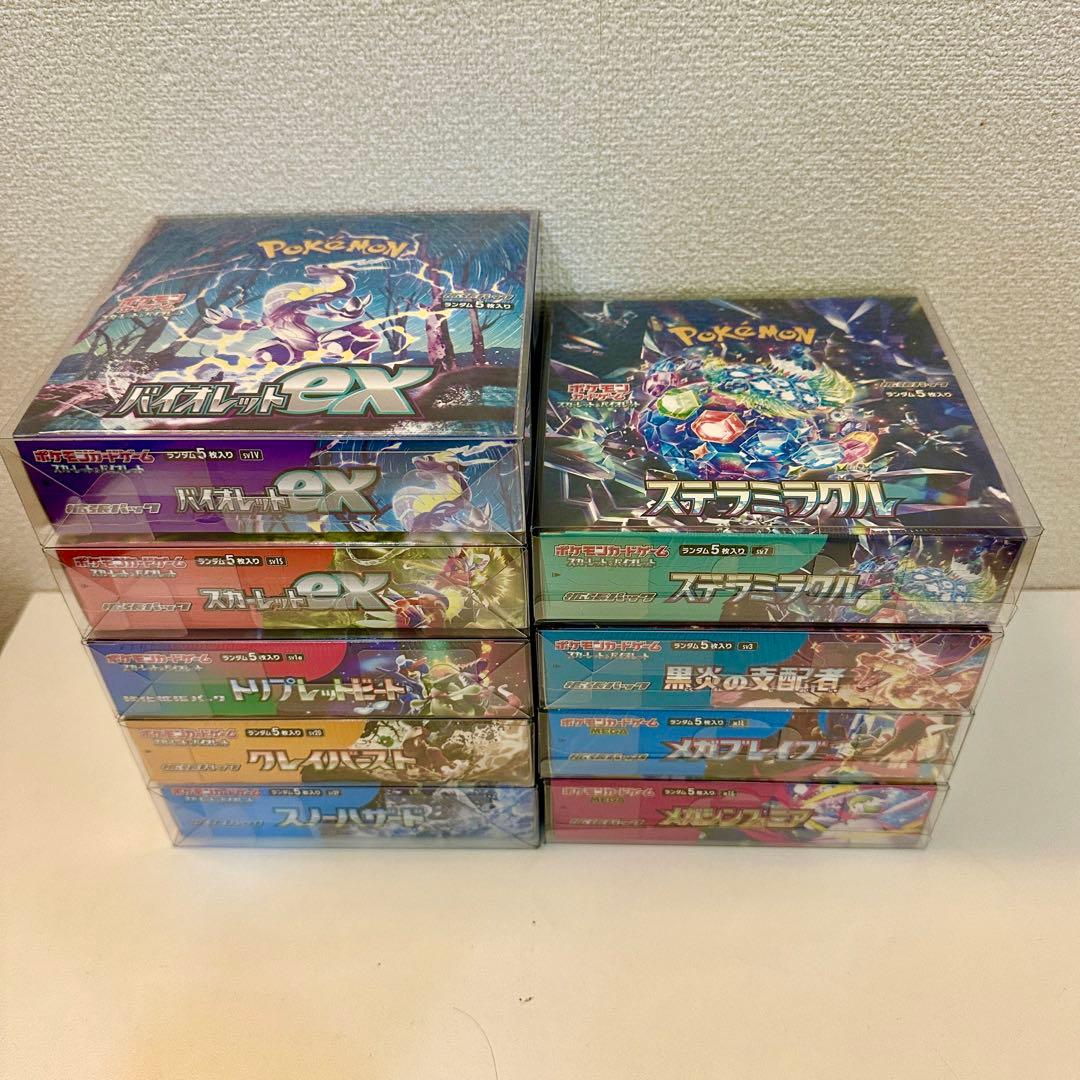 ポケモンカード【シュリンク付き】BOXまとめ売り【プラスチックケース入り】