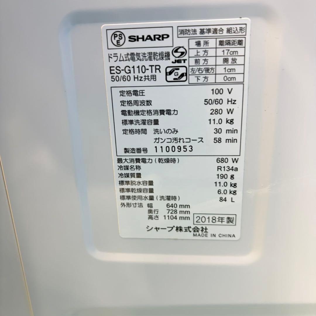 806 ドラム式洗濯機 シャープ 容量11kg/6kg 右開き 家庭向け