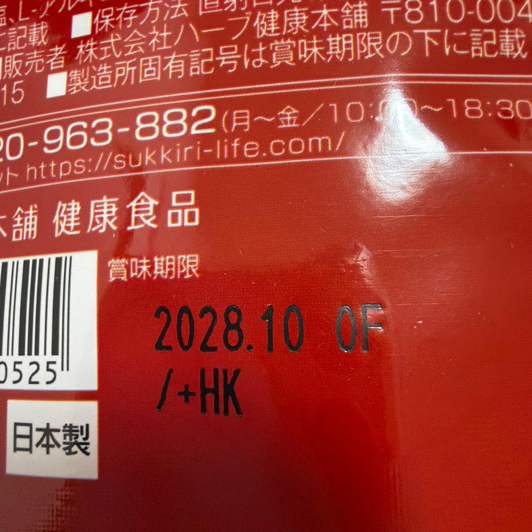 赤モリモリスリム 180粒Ｘ2袋　麦茶風味１包