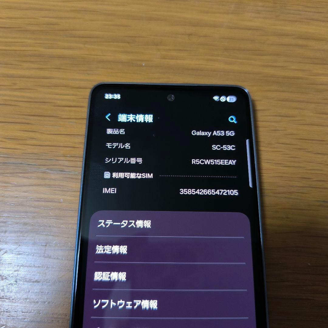 Samsung Galaxy A53 5G 本体