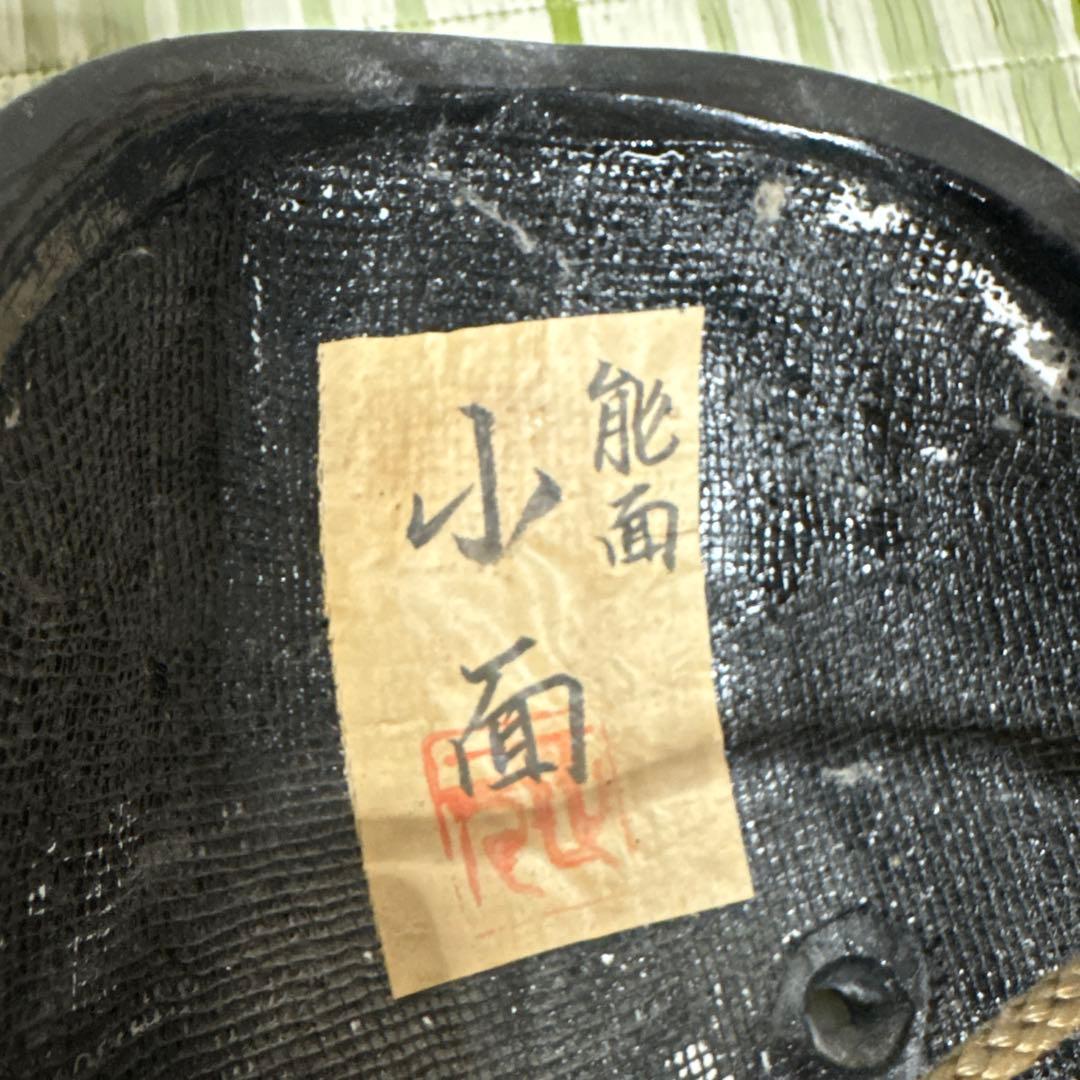 能面　お面　若女　小面　女性　陶器製　工芸品　骨董品
