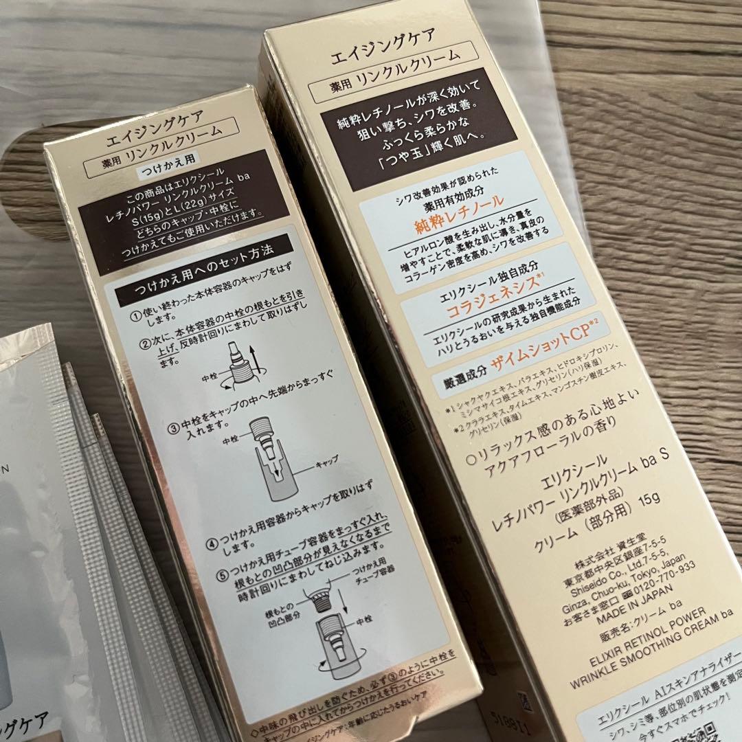 新品 エリクシール 薬用リンクルクリーム リニューアル品 セット リフトモイスト