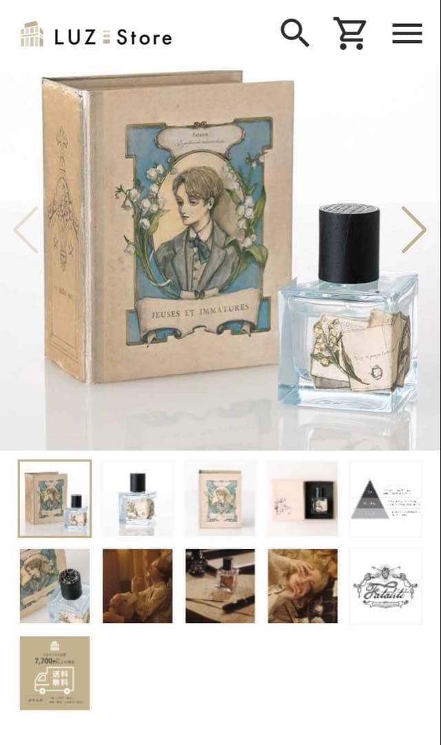 ファタリテ オードパルファン 早熟の君 50mL