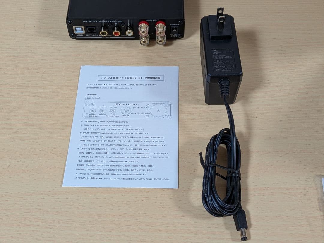 FX-AUDIO　デジタルアンプ　D302J＋　ACアダプター付き美品ですが!?