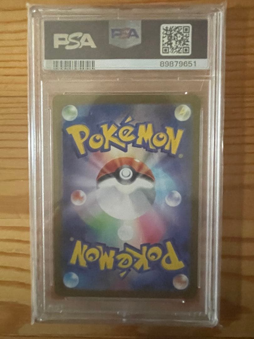 ポケモンカード スイレンのお世話 SAR 093/066 PSA10