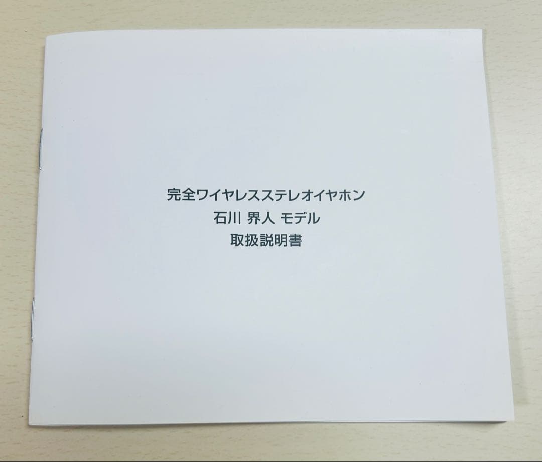 石川界人モデルワイヤレスイヤホン