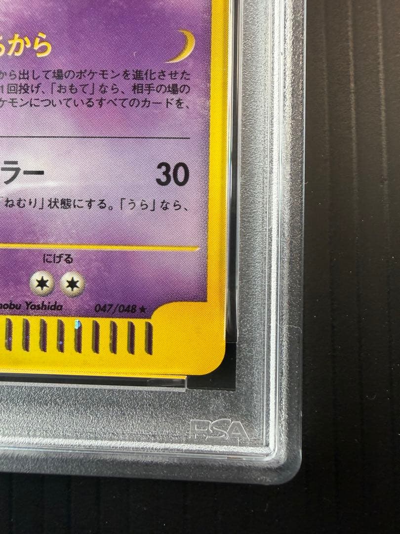 PSA 6 ウェブ ゲンガー Gengar web 047/048 eシリーズ