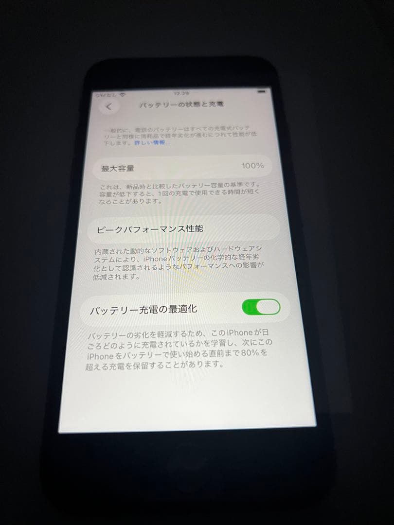 極美品　iPhone SE3 128GB バッテリー100% SIMフリー