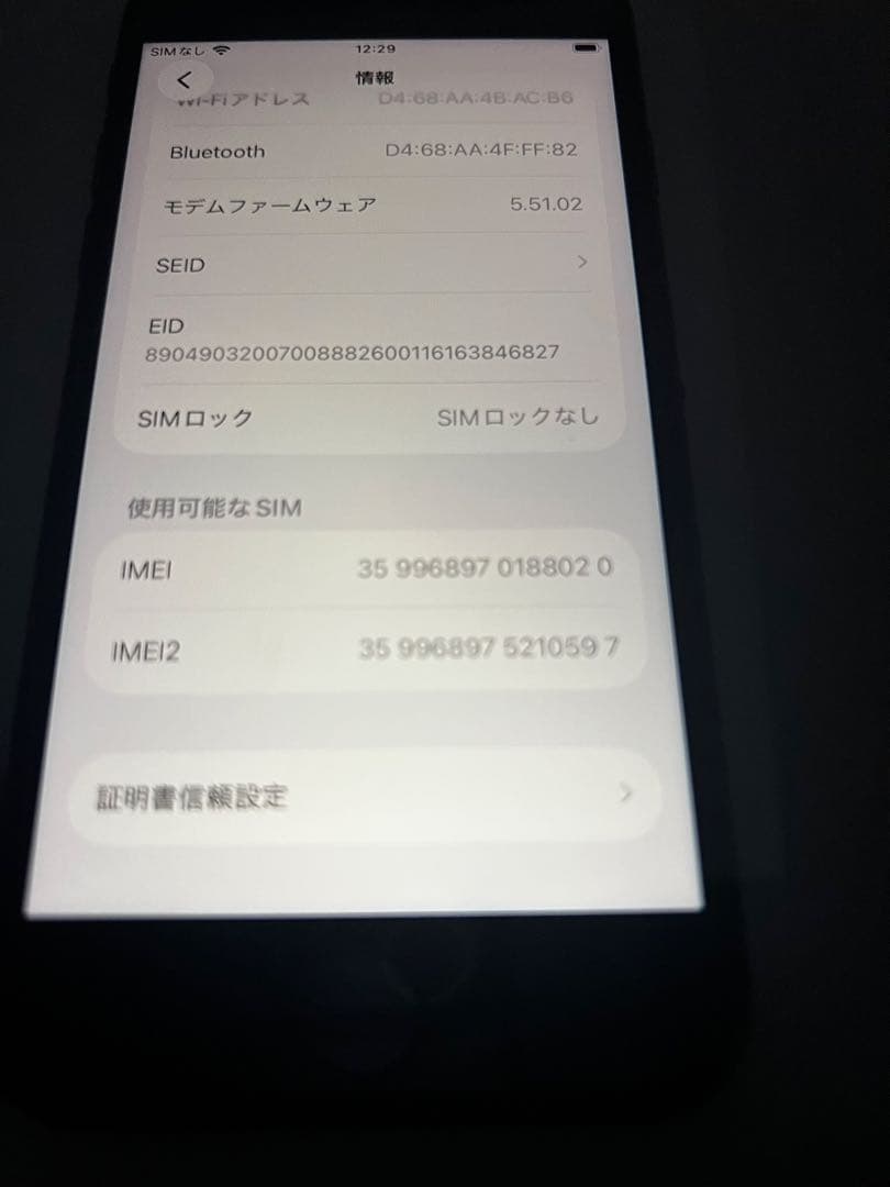 極美品　iPhone SE3 128GB バッテリー100% SIMフリー