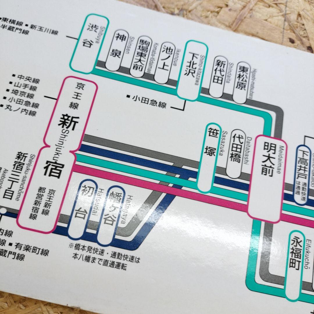 停車駅のご案内　KEIO RAILWAY MAP 京王線 井の頭線　路線図