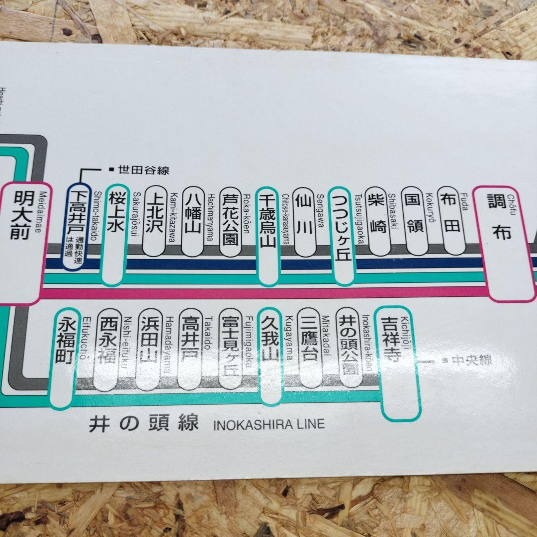 停車駅のご案内　KEIO RAILWAY MAP 京王線 井の頭線　路線図