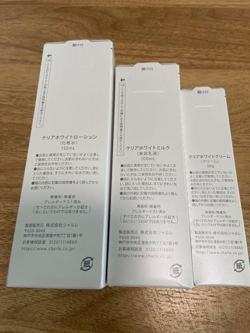 CHARLE SELFIA クリアホワイトセット
