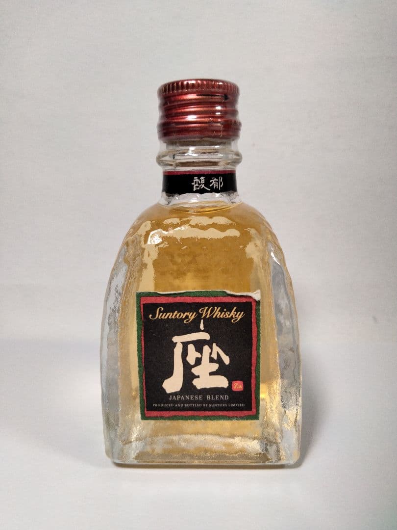 ウイスキー／リキュール　ミニボトル未開封品　古酒【山﨑12年他】（8-2064）