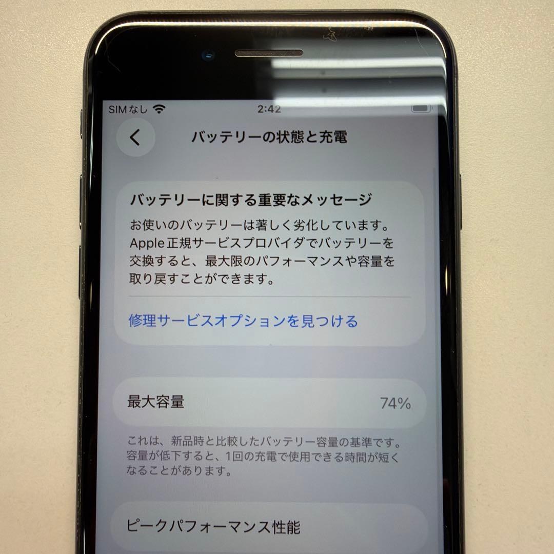 訳あり iPhone SE3 64GB ミッドナイト 74% WiFi5G帯NG