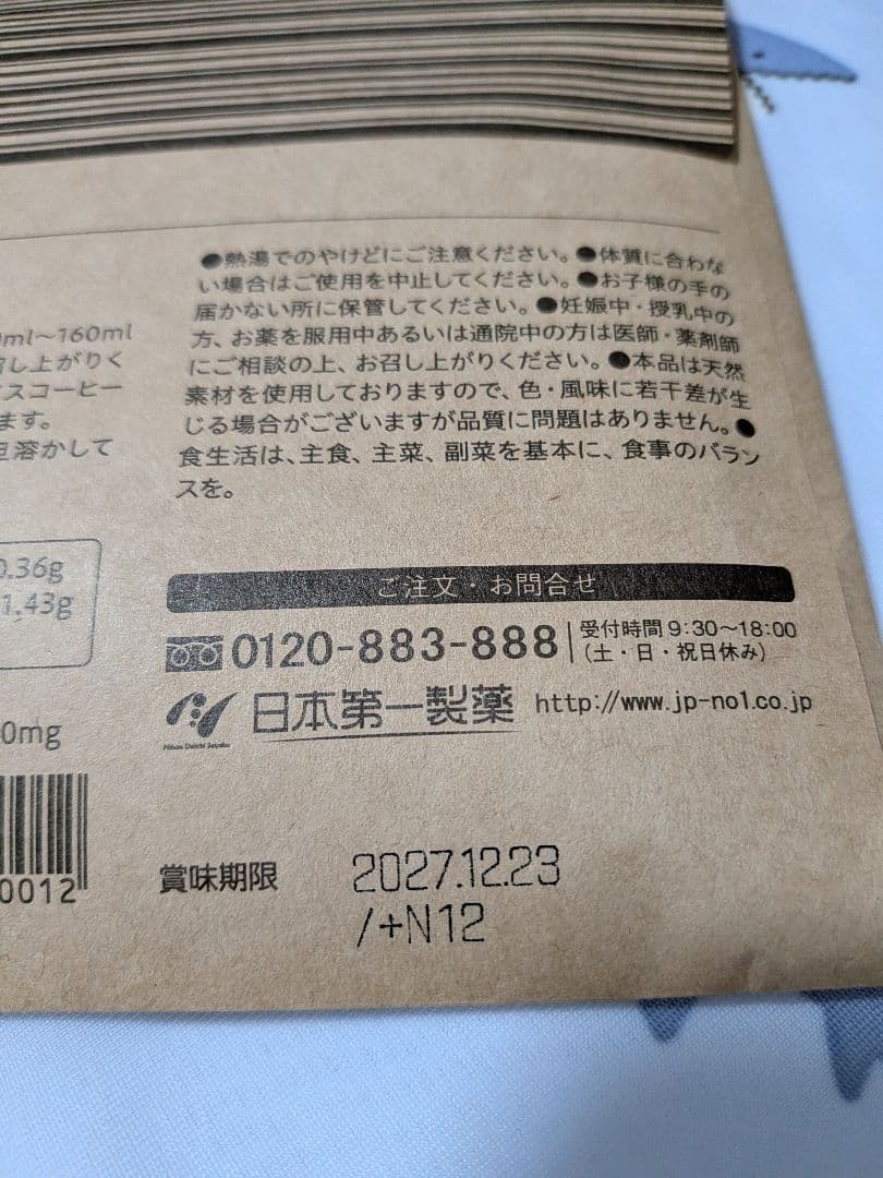 エクササイズコーヒー 30本入４袋