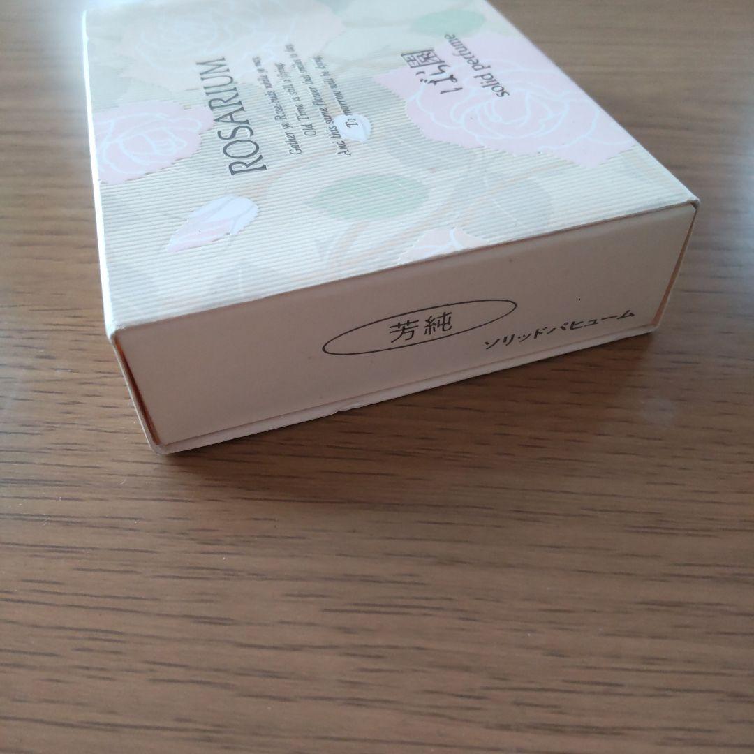 新品　資生堂 ばら園 芳純 ソリッドパフューム 練り香水