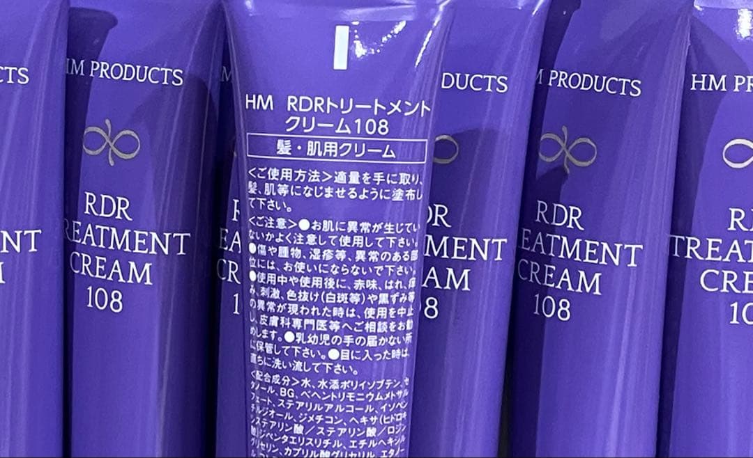 最終価格ですハーブマジックRDRトリートメント