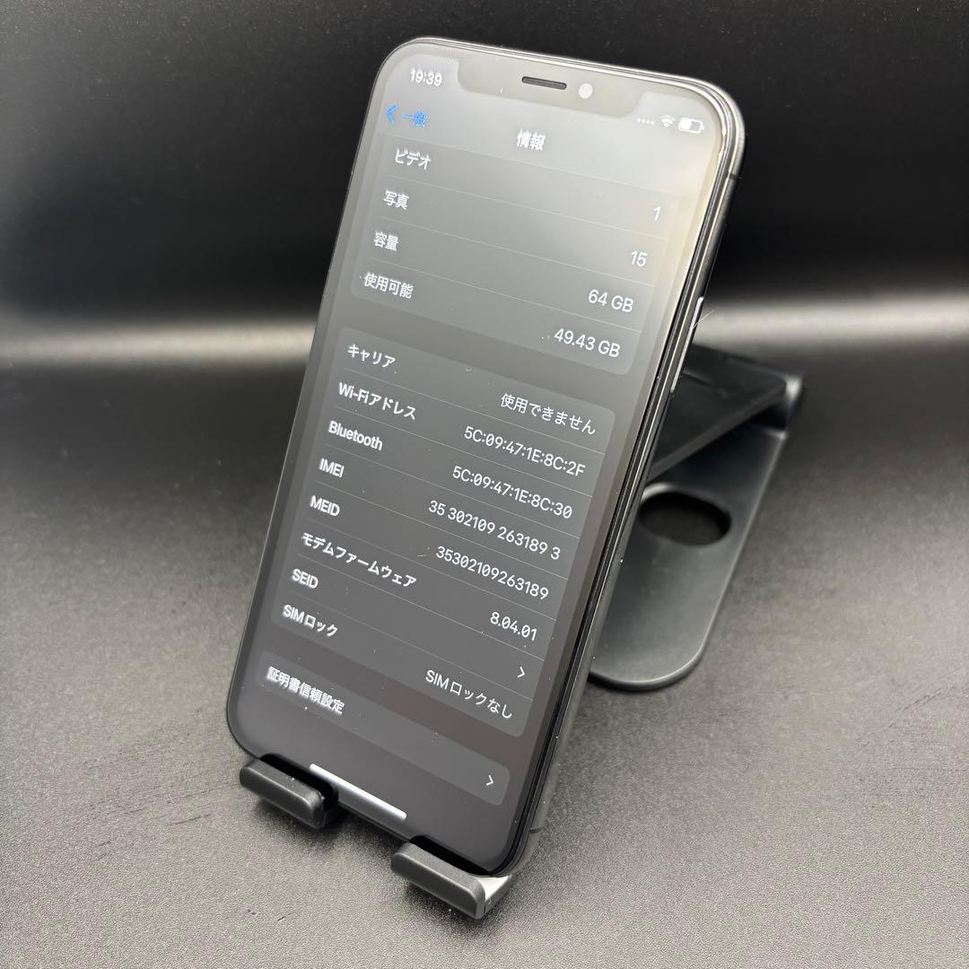 iPhone X 64GB 新品バッテリー 豪華特典付