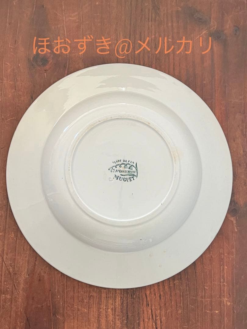 フランス　Saint Amand サンタマンMUGUETミュゲ　すずらん　深皿A
