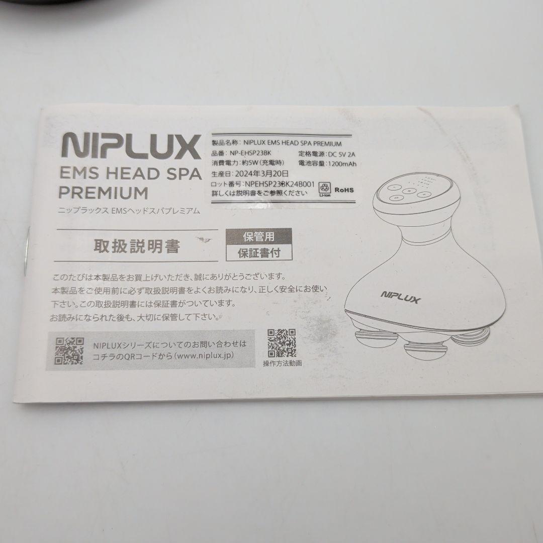 【新品級】 NIPLUX ニップラックス EMヘッドスパプレミアム マッサージ