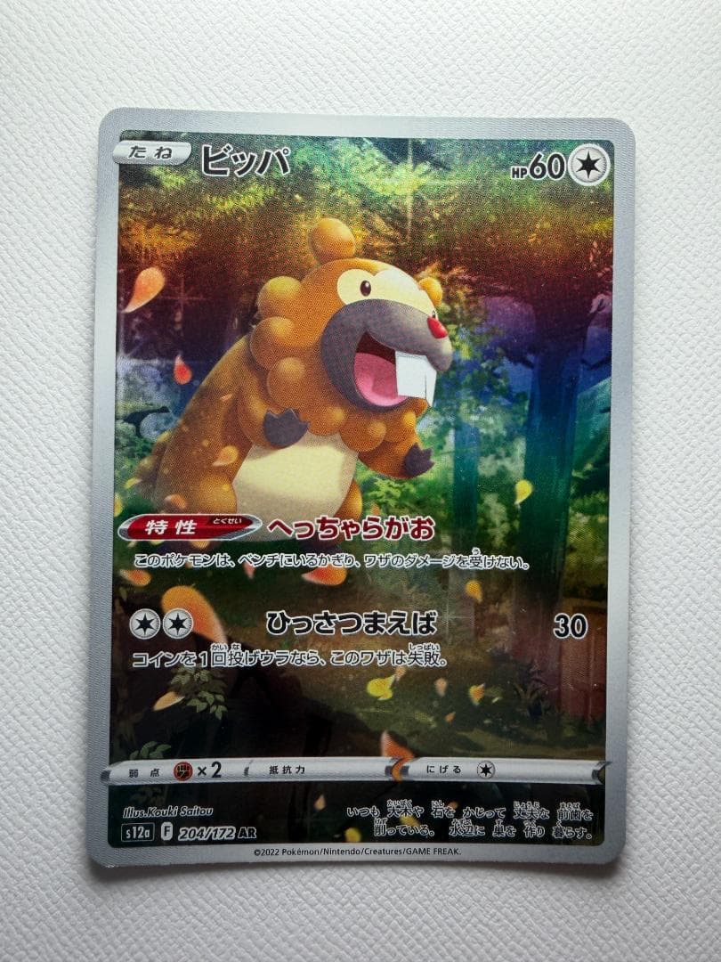 ポケモンカード Vstarユニバース AR 9枚セット フルコンプ ピカチュウ