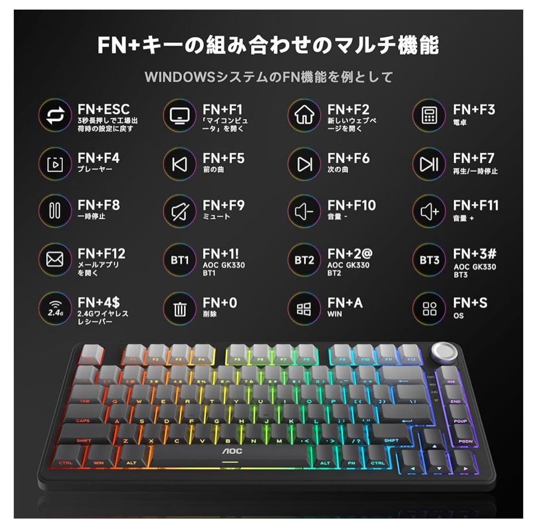 GK330 ゲーミングキーボード ワイヤレス3WAY接続 Mac/Win 40