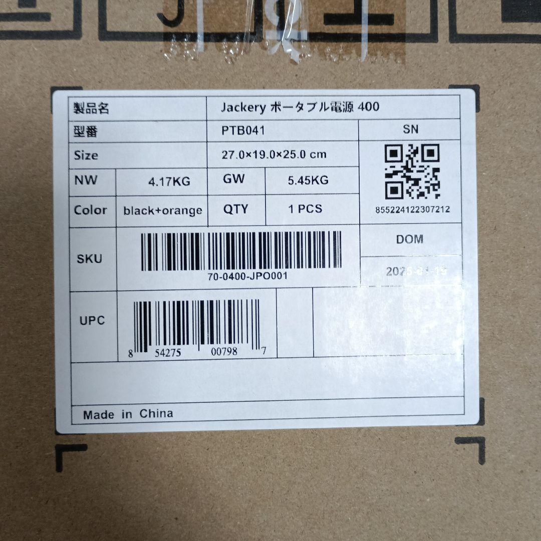 Jackery ポータブル電源 400 + キャリングケース Sサイズ