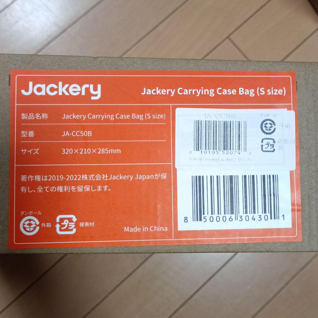 Jackery ポータブル電源 400 + キャリングケース Sサイズ