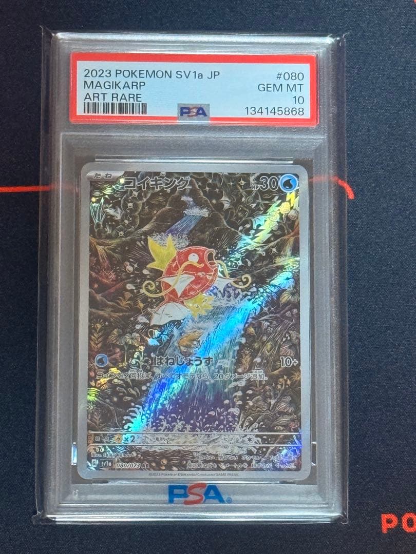 ポケモンセンターフクオカ　ヒロシマ　psa10 セット売り