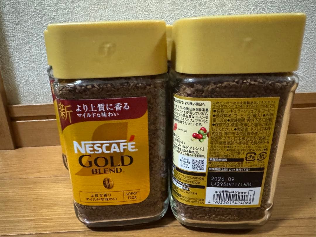 ネスカフェゴールドブレンド