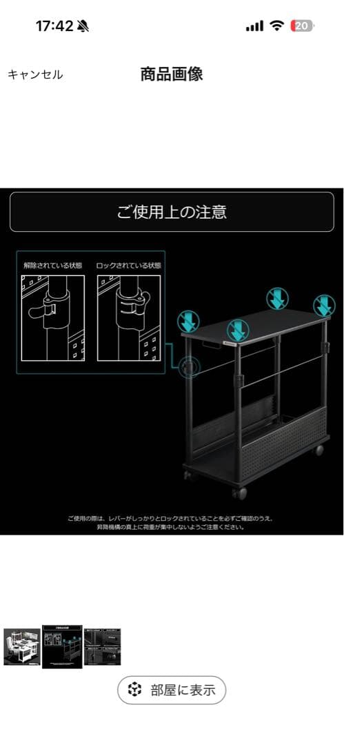 Bauhutte（バウヒュッテ）昇降式 ラック BHD-670H-WH
