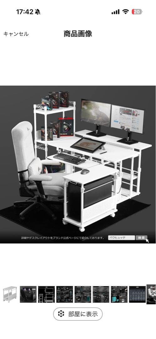 Bauhutte（バウヒュッテ）昇降式 ラック BHD-670H-WH