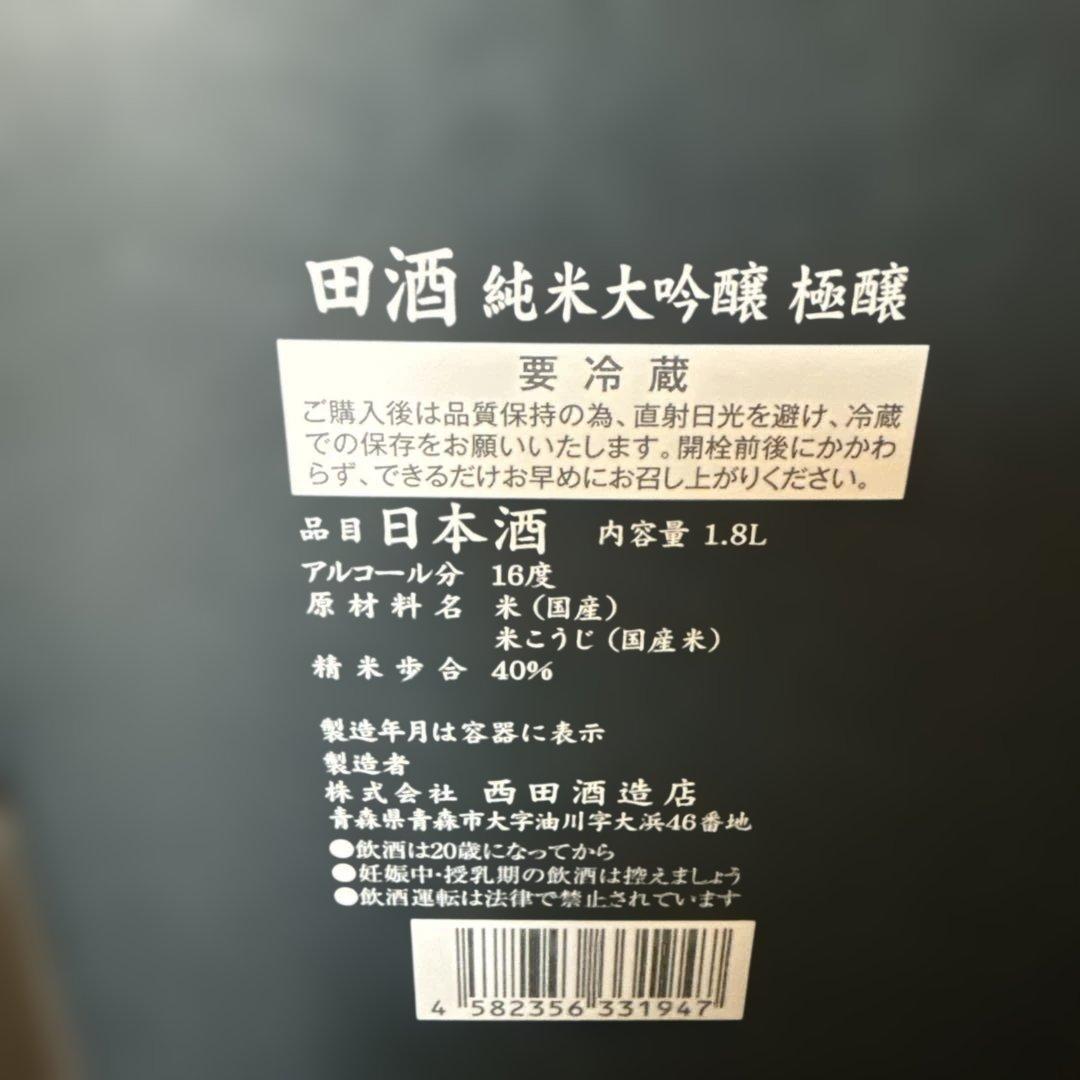 純米大吟醸 極醸 1.8L 16度