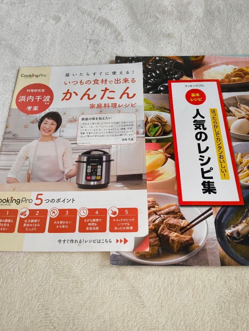 電気圧力鍋　ショップジャパンクッキングプロ　SC―３０５Ａ―JO4