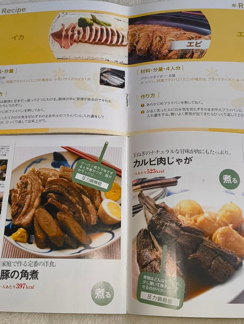 電気圧力鍋　ショップジャパンクッキングプロ　SC―３０５Ａ―JO4