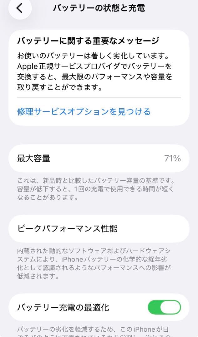 iPhone SE (第3世代) 128 GB SIMフリー美品・付属品未使用
