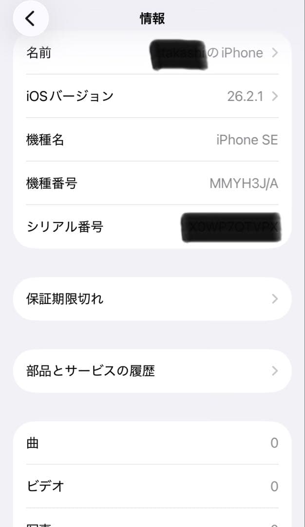 iPhone SE (第3世代) 128 GB SIMフリー美品・付属品未使用